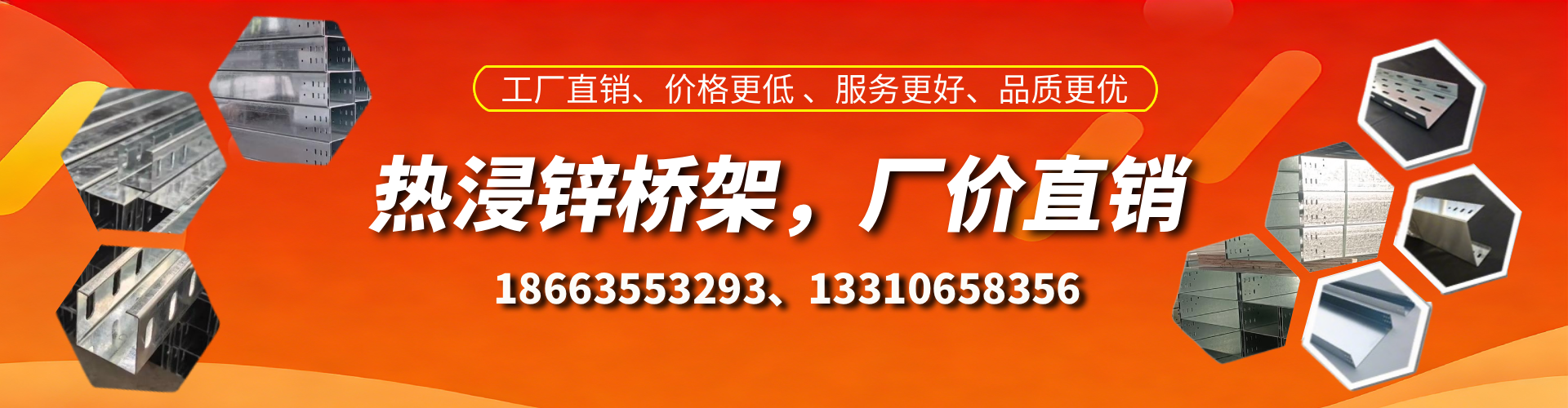 常德热浸锌桥架厂家